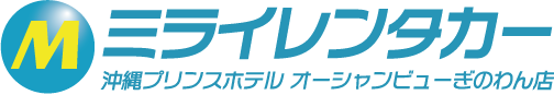 ミライレンタカー